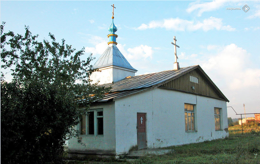 Храм в селе Куракино Сердобского района.